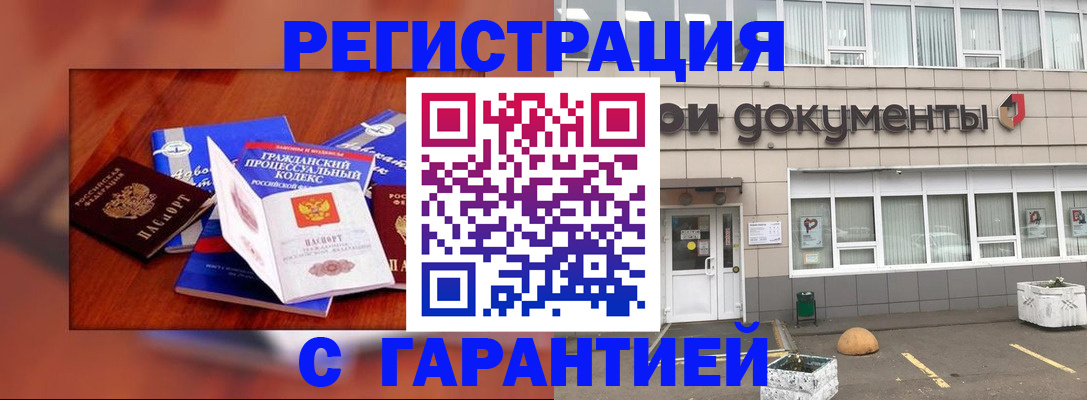 временная регистрация для школы в Кукморе