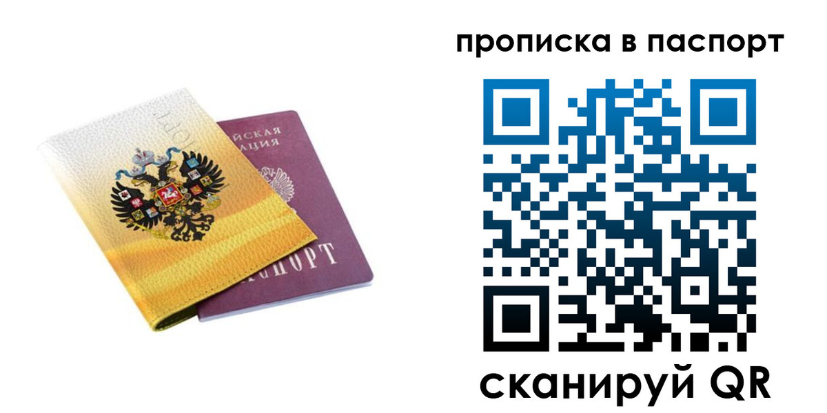 временная регистрация для всех в Кукморе