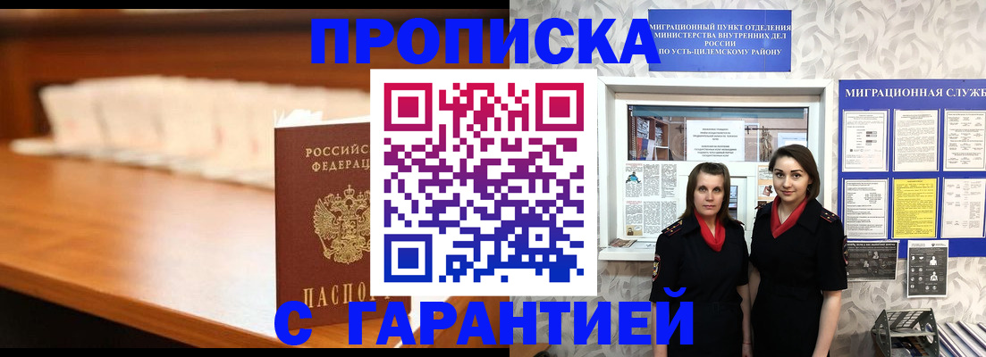 прописка паспорт в Кукморе