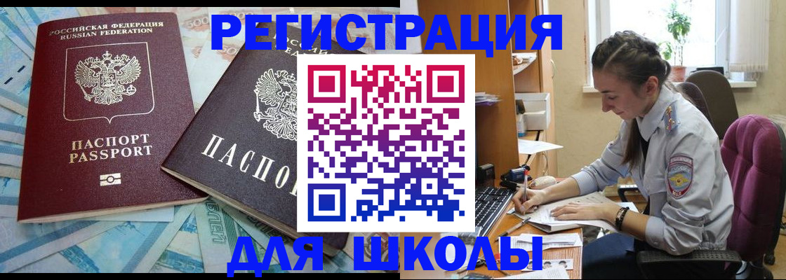 прописка 2025 в Кукморе