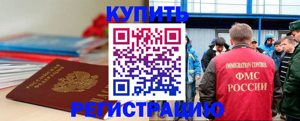 временная регистрация в Кукморе