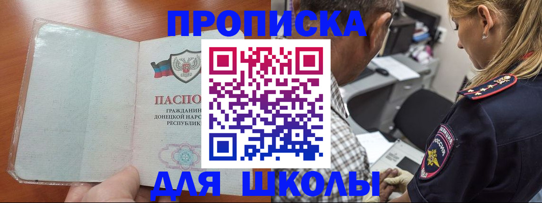 прописка ребенка в Кукморе