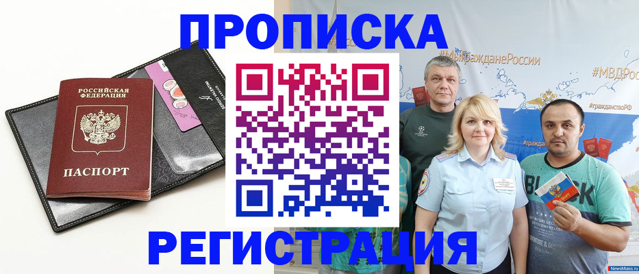 прописка для кредита в Кукморе