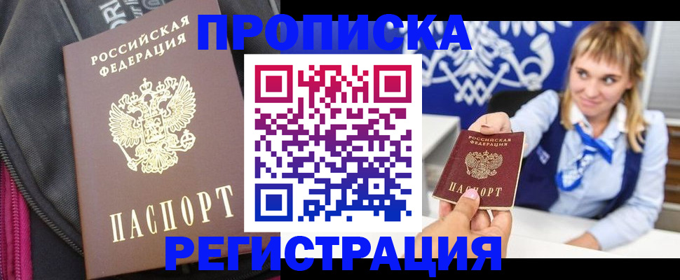 прописка для школы в Кукморе