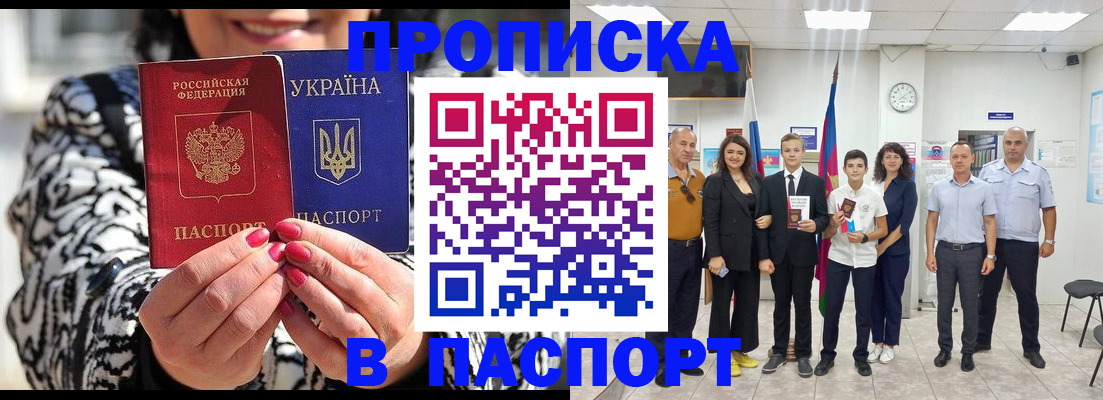 прописка паспорт в Кукморе