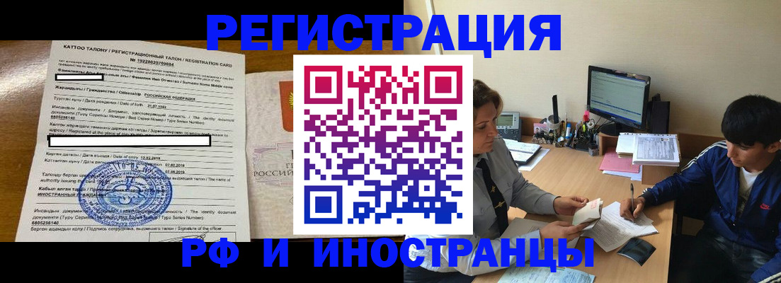 прописка 2025 в Кукморе